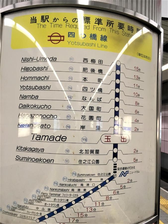 玉出202 Wifi付 玉出駅から徒歩2分 地下鉄難波迄8分 Lägenhet Osaka Exteriör bild